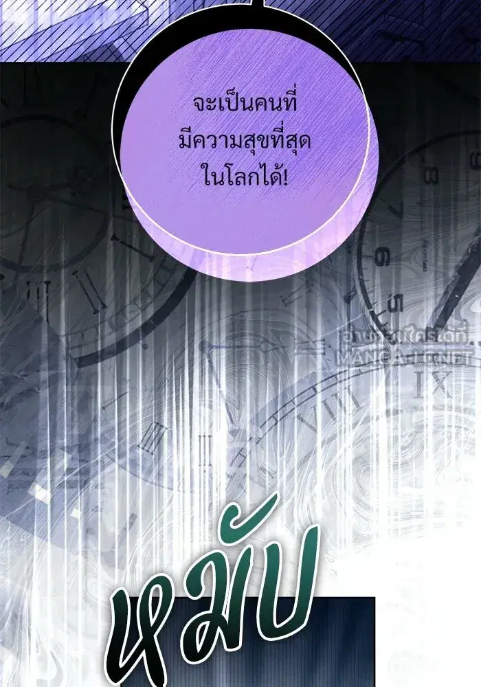 To My Husband’s Mistress ตอนที่ 113 — page 87 of 125