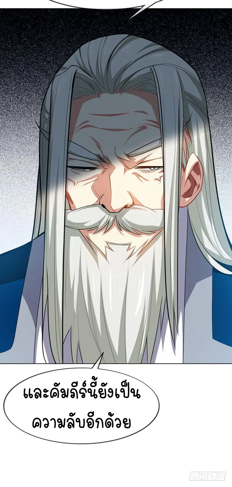 Wu Ni ตอนที่ 5 — page 13 of 50
