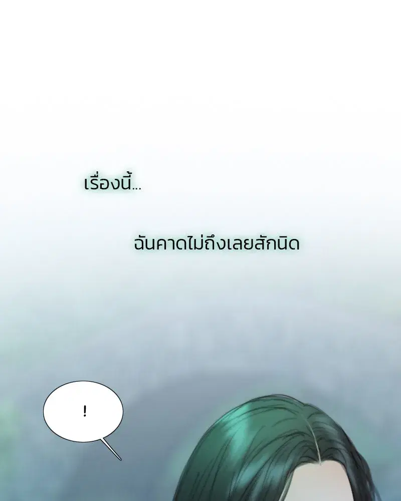 Serena ตอนที่ 77 — page 43 of 160