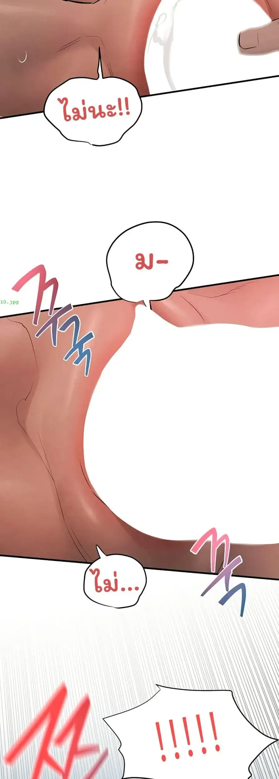 Moby Dick ตอนที่ 88 — page 43 of 50