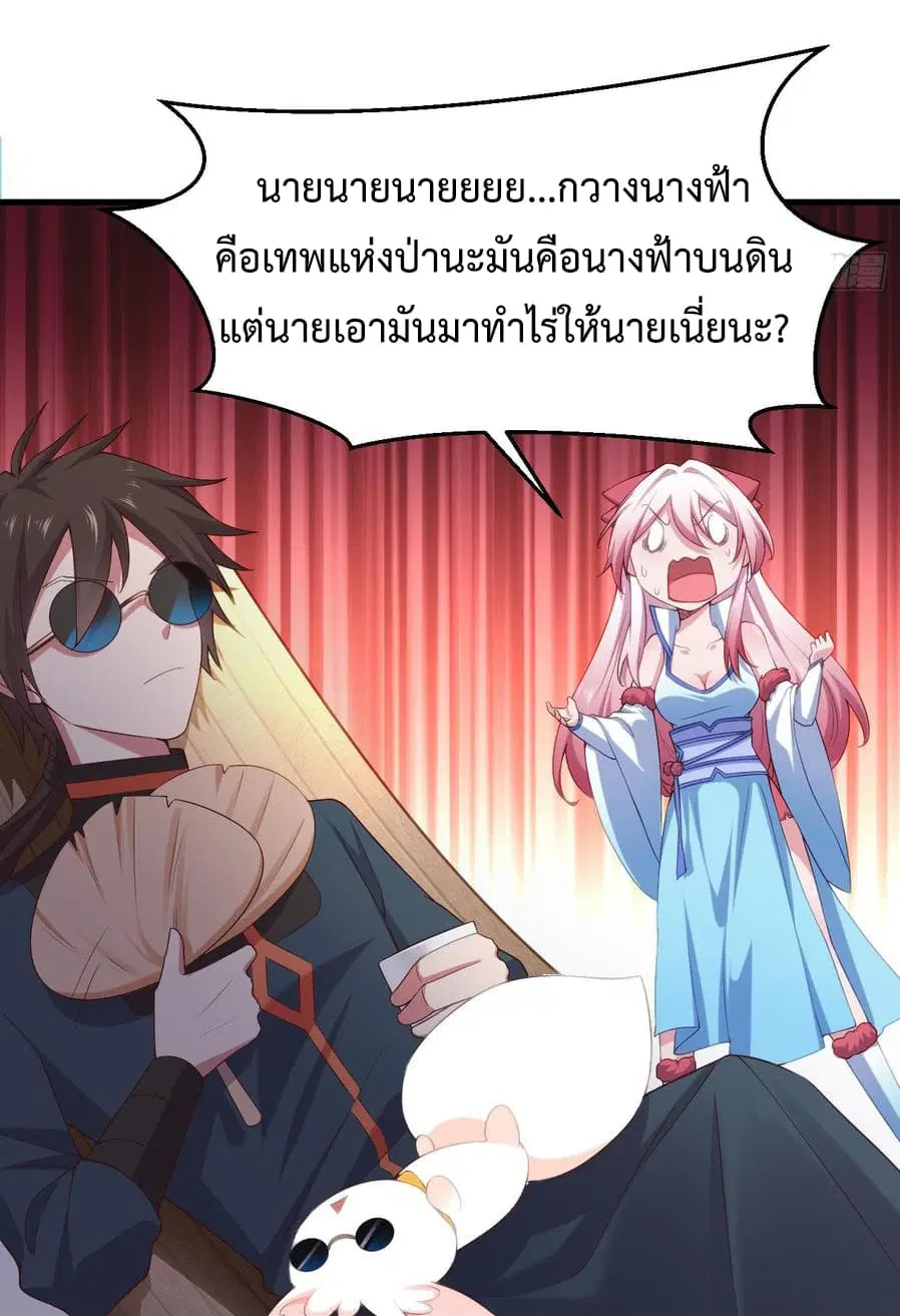 Super Harem Card ตอนที่ 4 — page 62 of 65