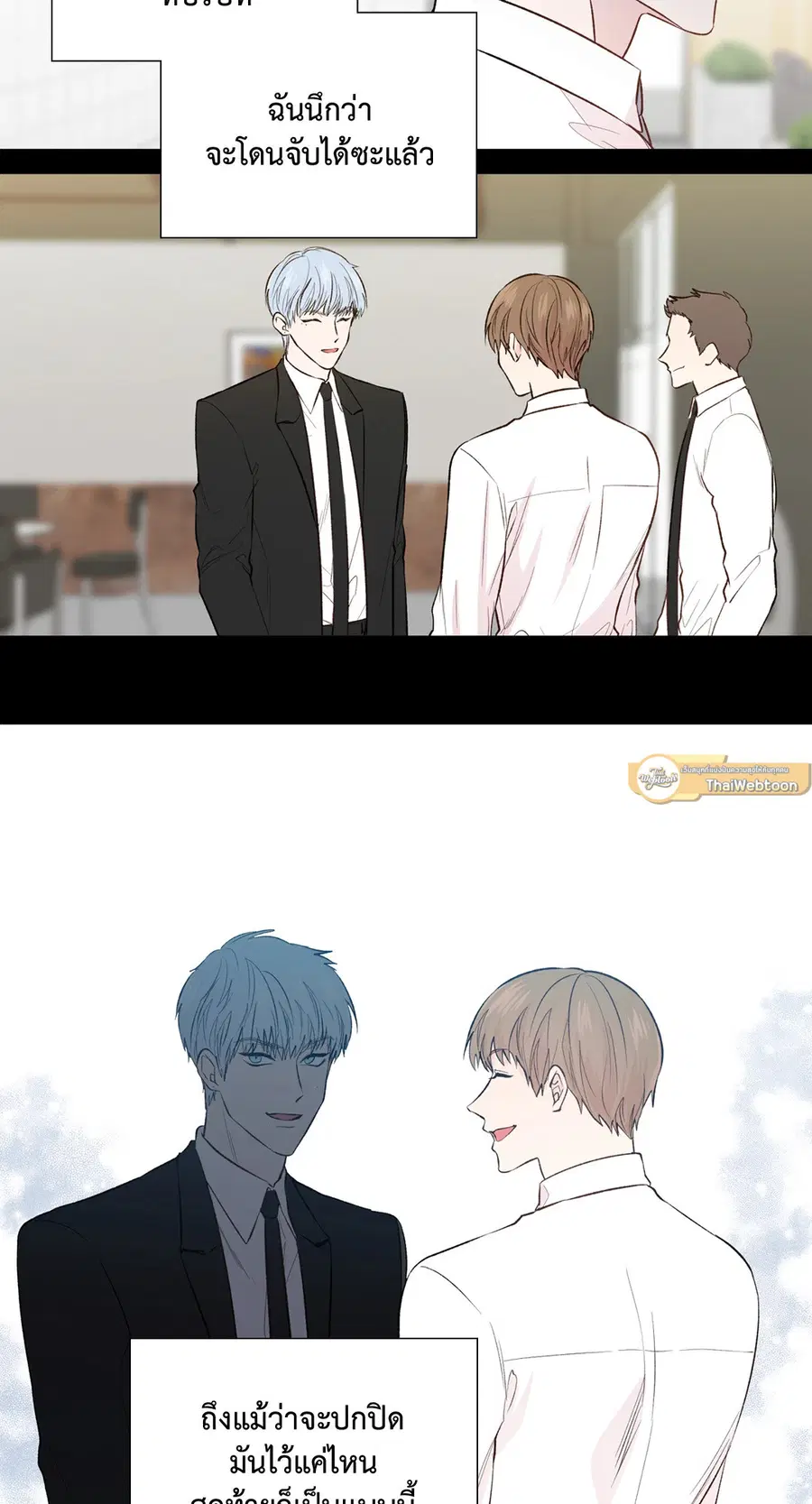 A Man of Virtue ตอนที่ 102.12 — page 2 of 66