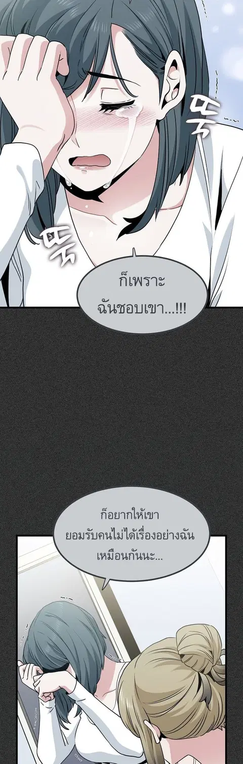 The Turning Point ตอนที่ 31 — page 45 of 60