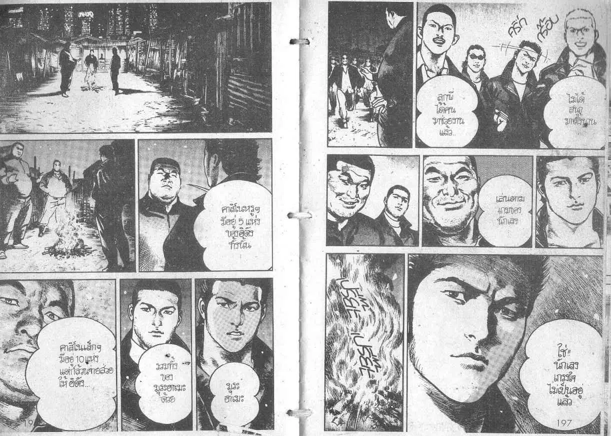 Heat ตอนที่ 102 — page 4 of 14