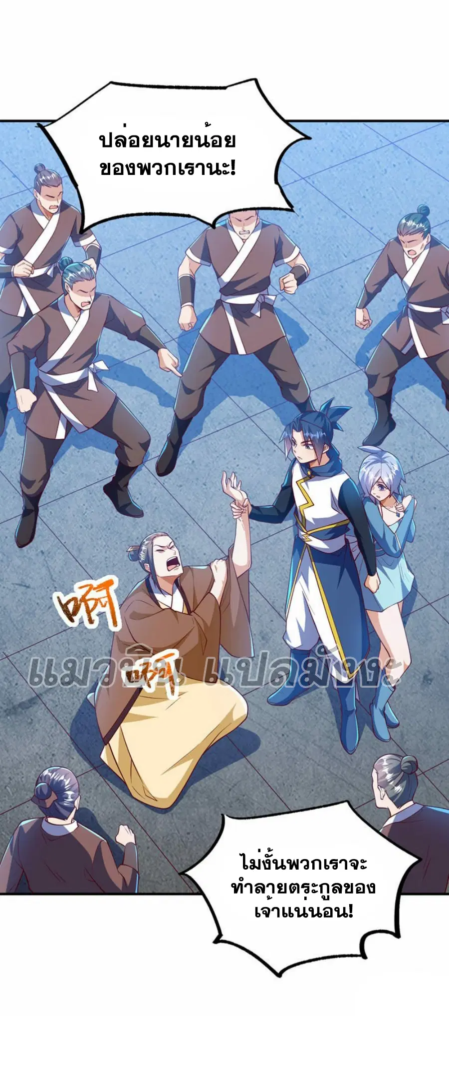 Wu Ni ตอนที่ 321 — page 13 of 35