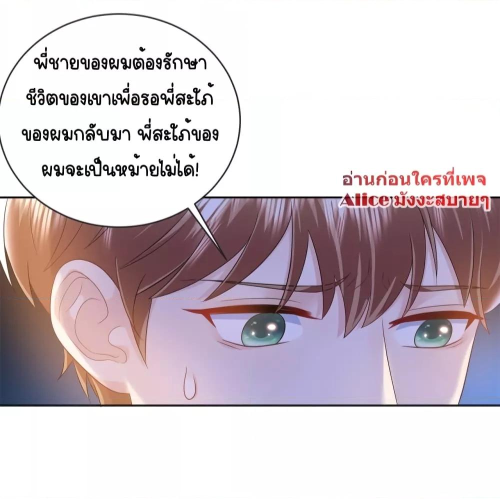 The Dragon Cubs Are Coming! Mommy Is Hard And Hotloading ลูกมังกรพร้อมจู่โจม! หม่ามี๊ของผมทั้งโหดทั้งแซ่บ! ตอนที่ 8 — page 15 of 26