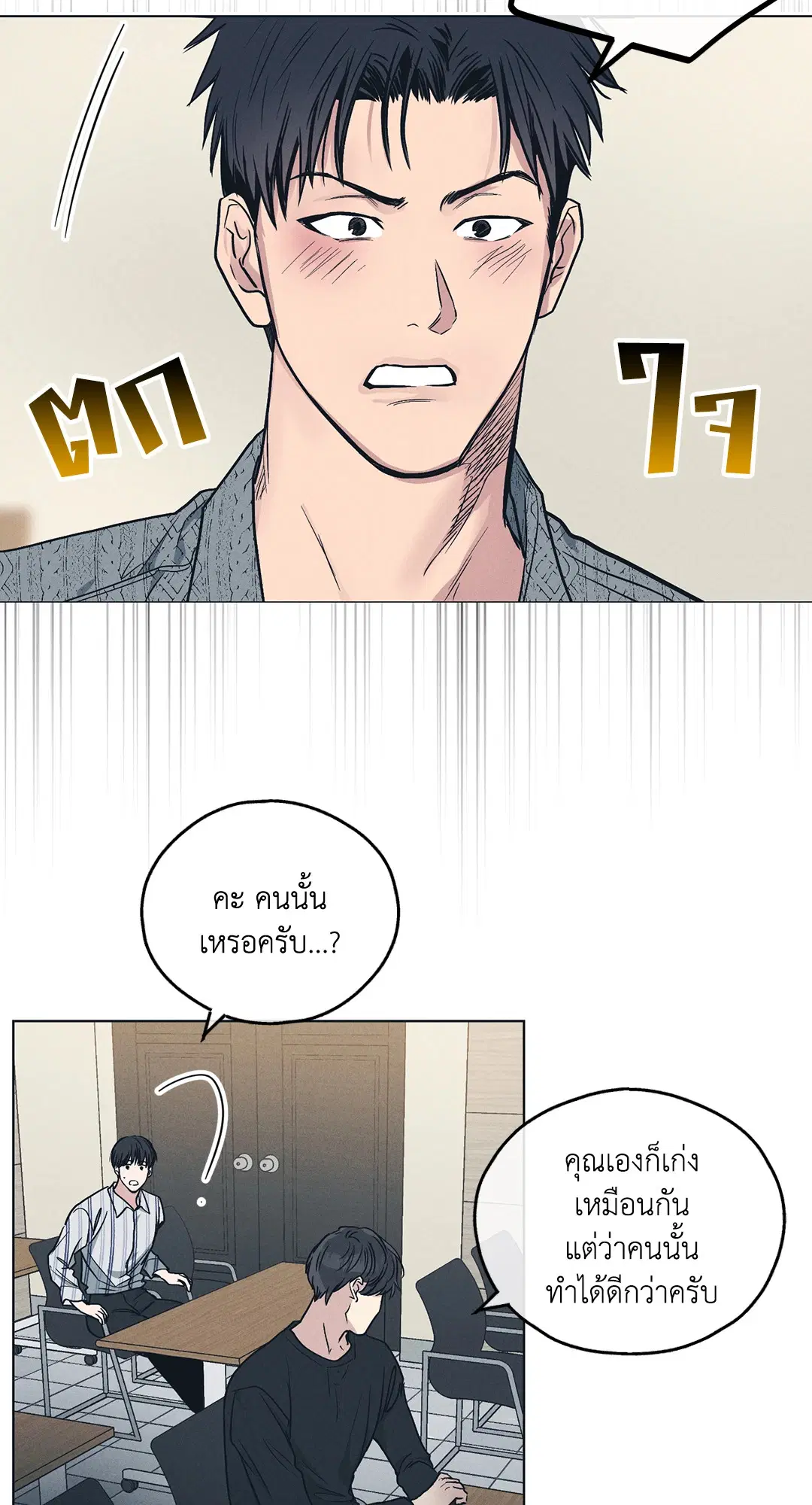 PAYBACK ตอนที่ 25 — page 27 of 74