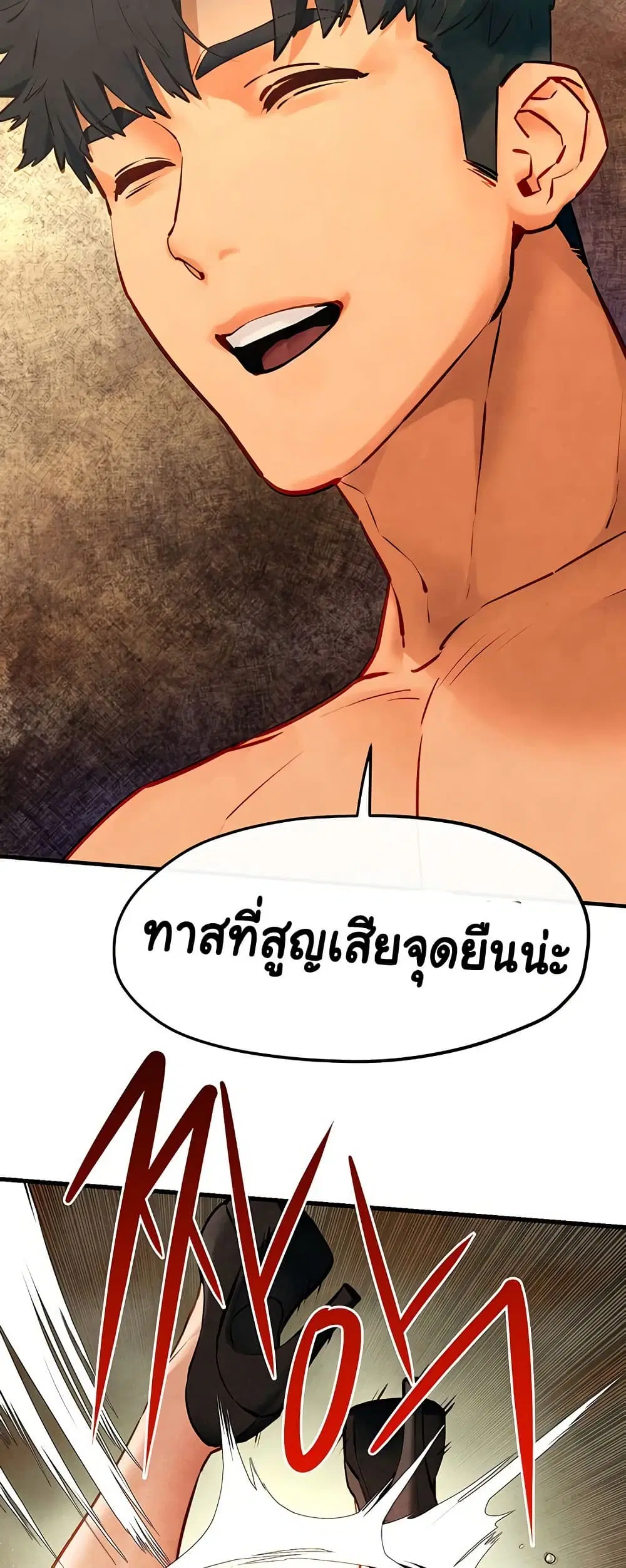 Moby Dick ตอนที่ 51 — page 40 of 81