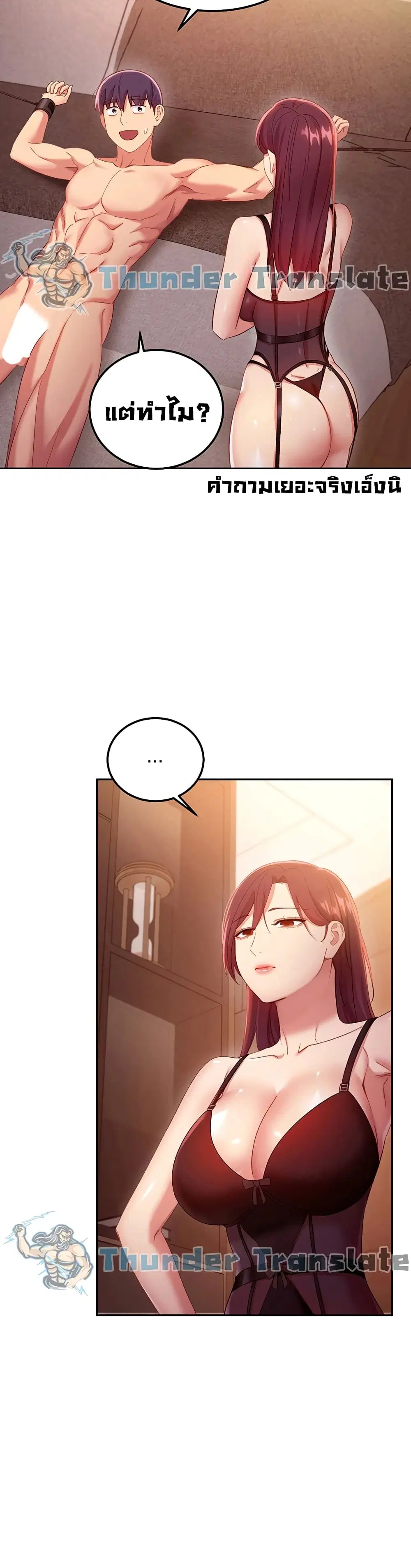 Stepmother Friends ตอนที่ 99 — page 10 of 42