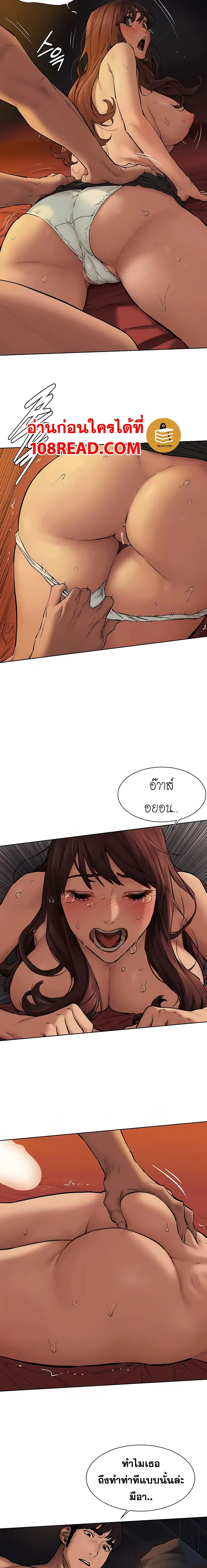 Silent War ตอนที่ 153 — page 15 of 21