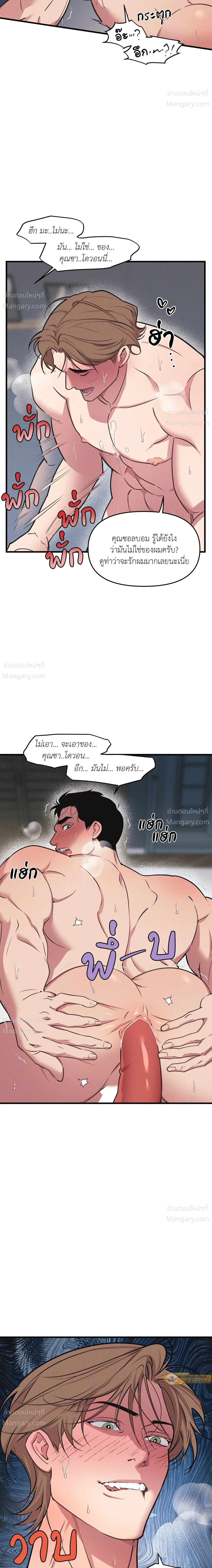 Full Volume ตอนที่ 127 — page 5 of 17