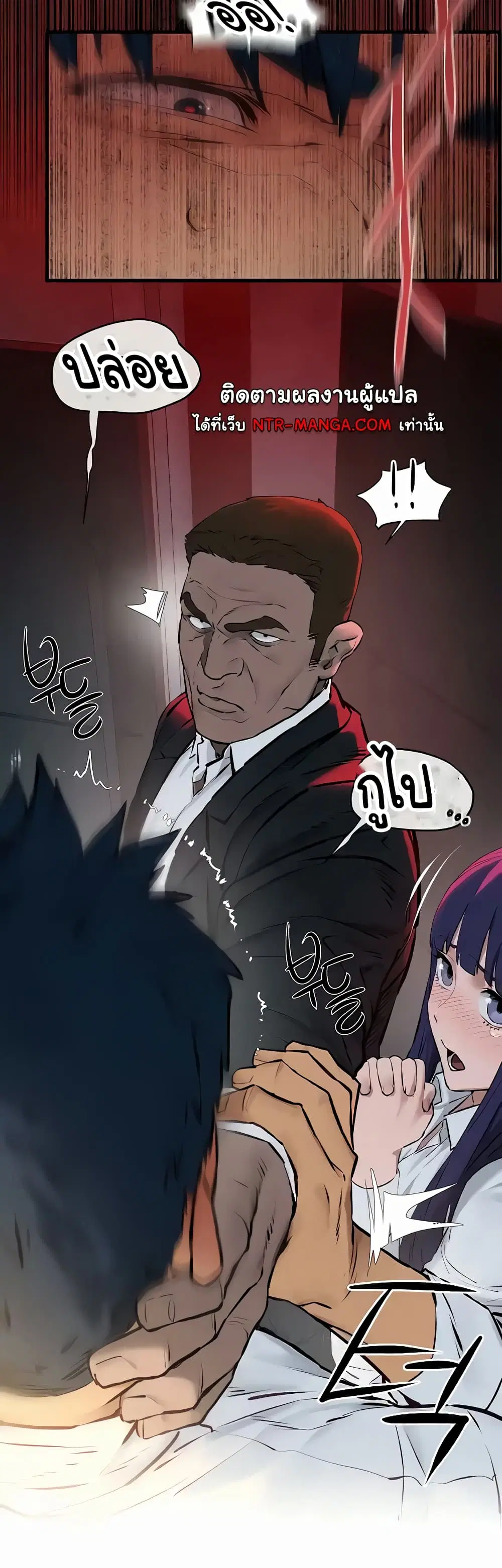 Moby Dick ตอนที่ 29 — page 18 of 40