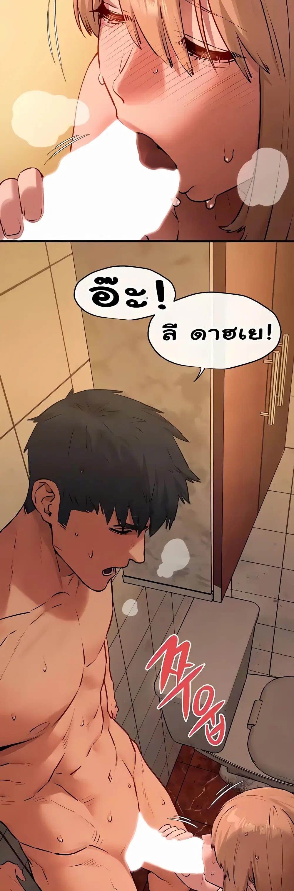 Moby Dick ตอนที่ 42 — page 10 of 50