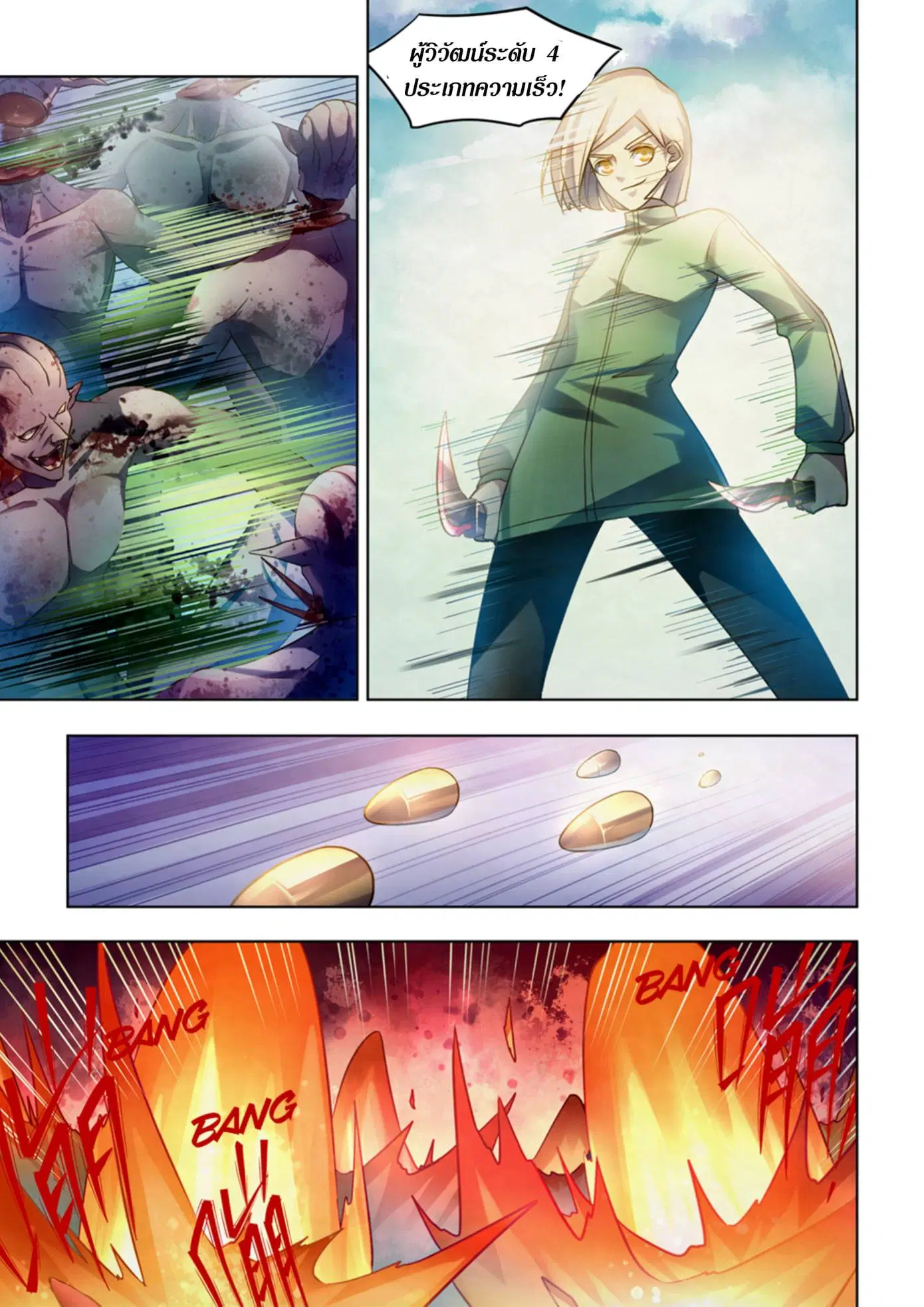 The Last Human ตอนที่ 377 — page 10 of 16