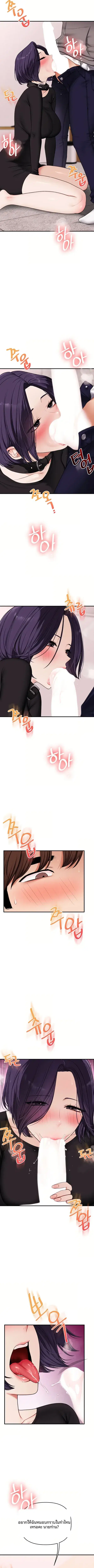 Relationship Reversal ตอนที่ 123 — page 4 of 10
