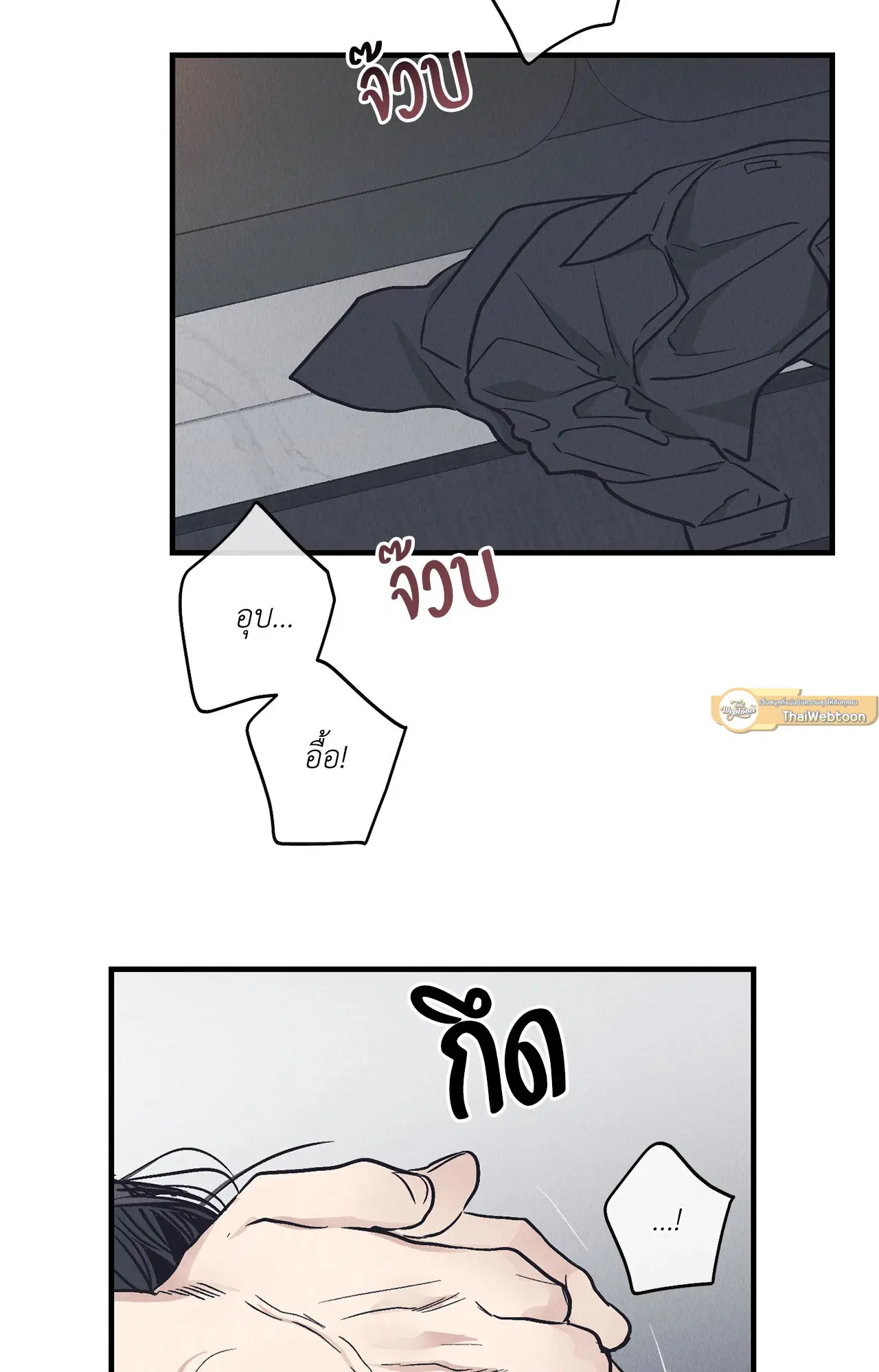 PAYBACK ตอนที่ 95.03 — page 2 of 94