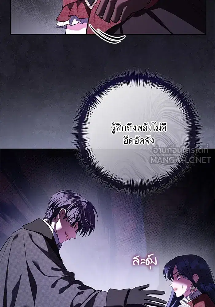 To My Husband’s Mistress ตอนที่ 69 — page 12 of 114
