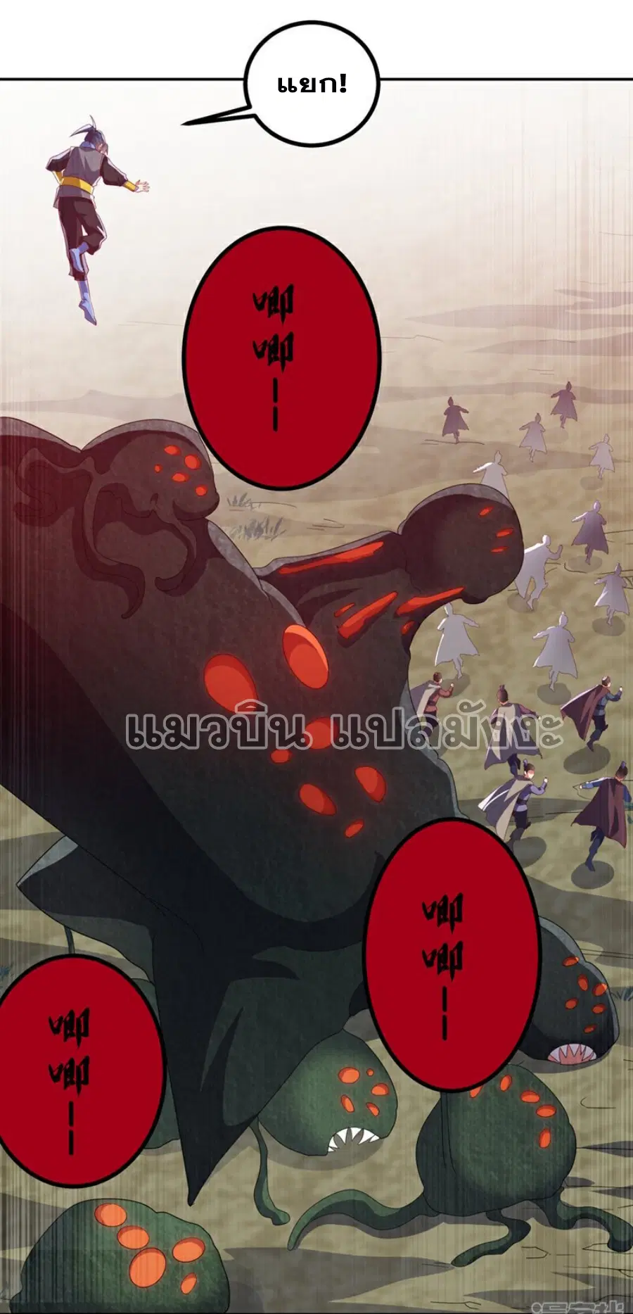 Wu Ni ตอนที่ 390 — page 9 of 38
