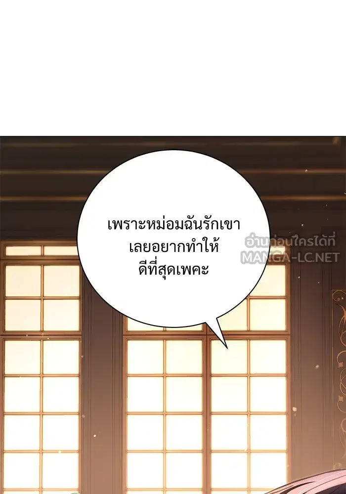 To My Husband’s Mistress ตอนที่ 12 — page 66 of 104