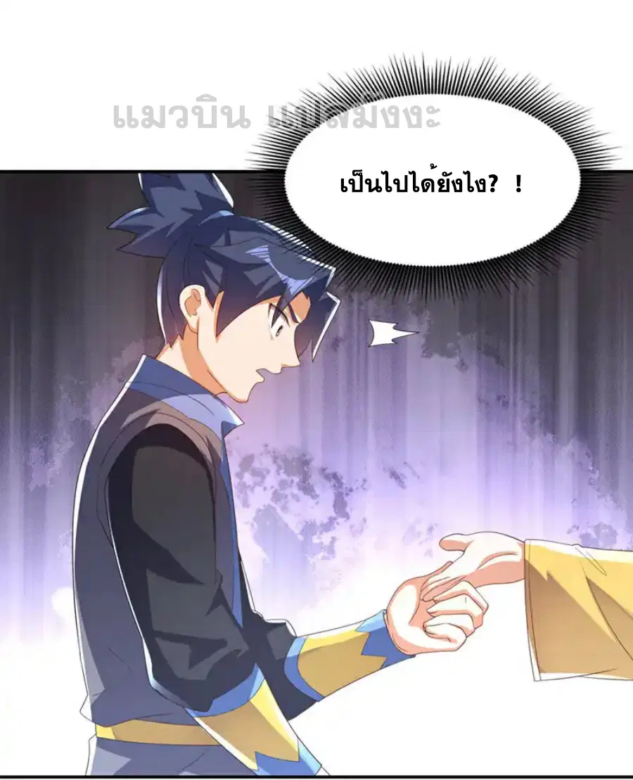Wu Ni ตอนที่ 513 — page 2 of 33