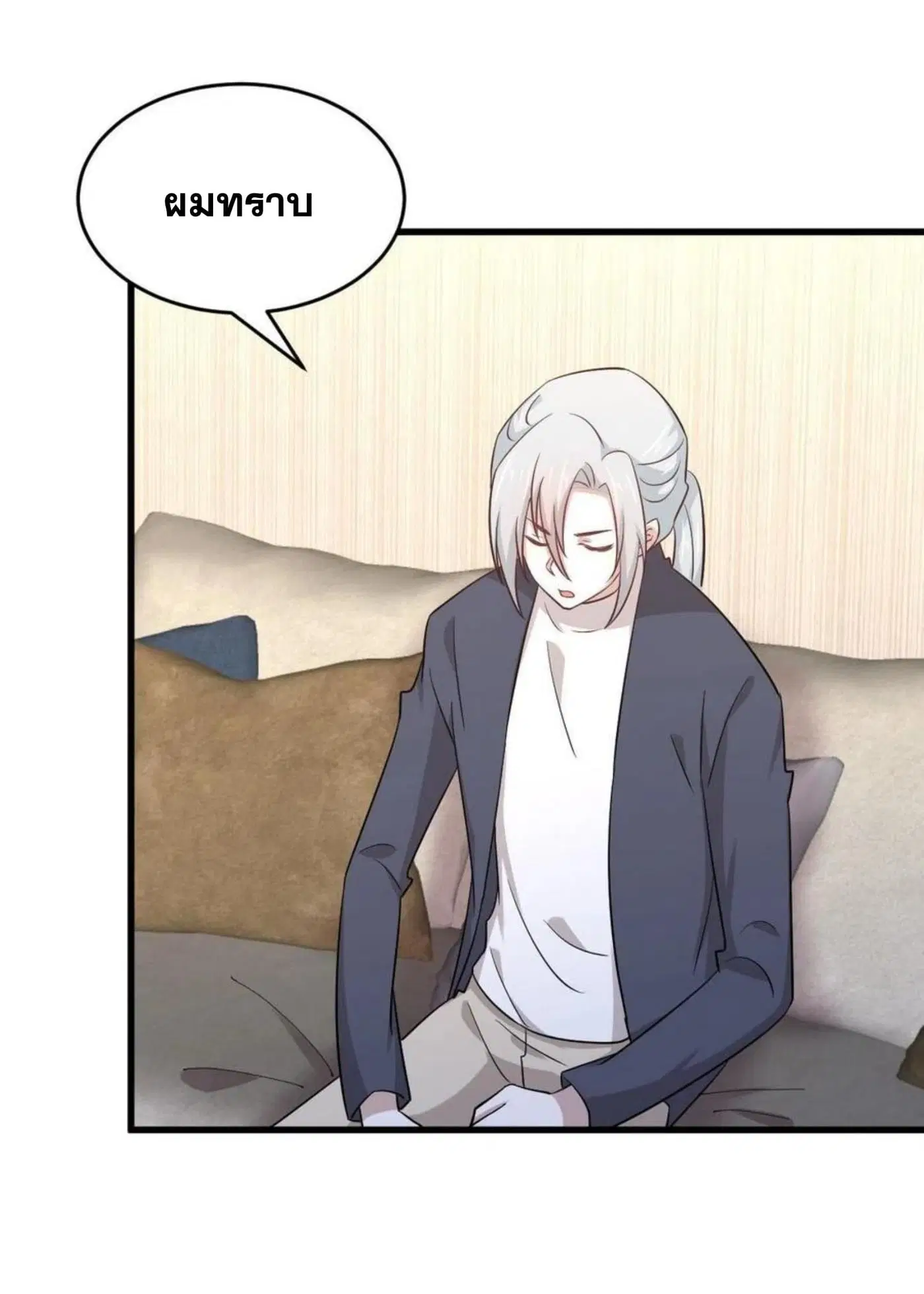 Immortal Swordsman in the Reverse World ตอนที่ 183 — page 18 of 33