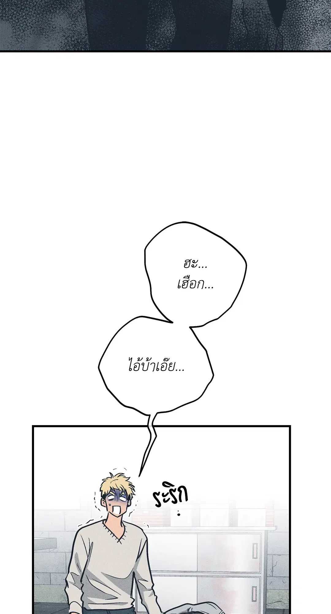 PAYBACK ตอนที่ 85 — page 36 of 80