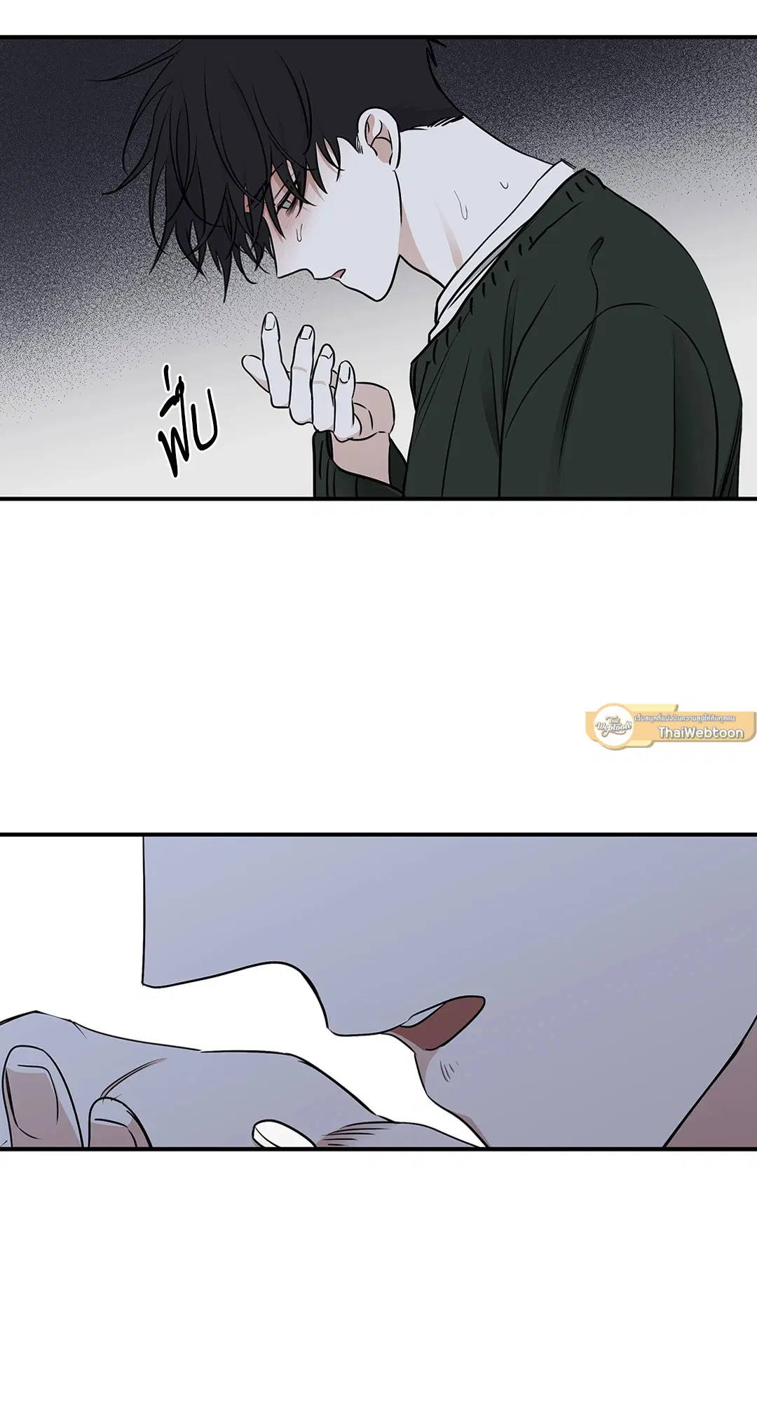 Low Tide in Twilight ตอนที่ 71 — page 12 of 71