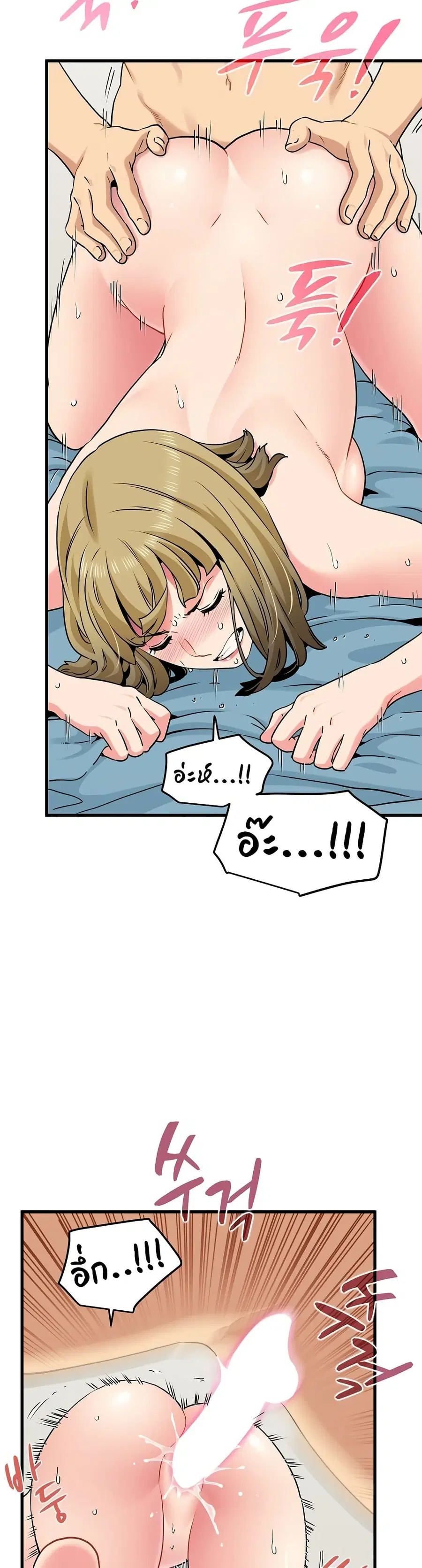 The Turning Point ตอนที่ 66 — page 36 of 50
