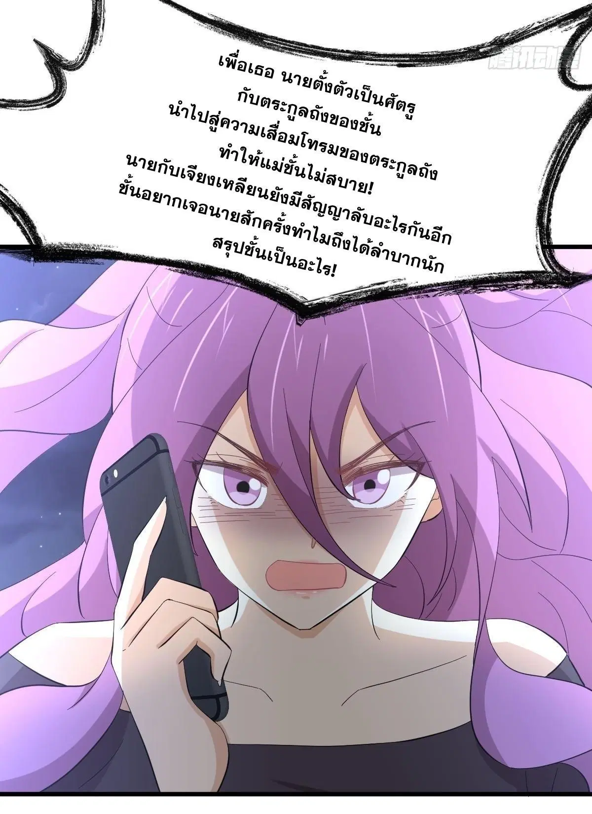 Immortal Swordsman in the Reverse World ตอนที่ 339 — page 40 of 43