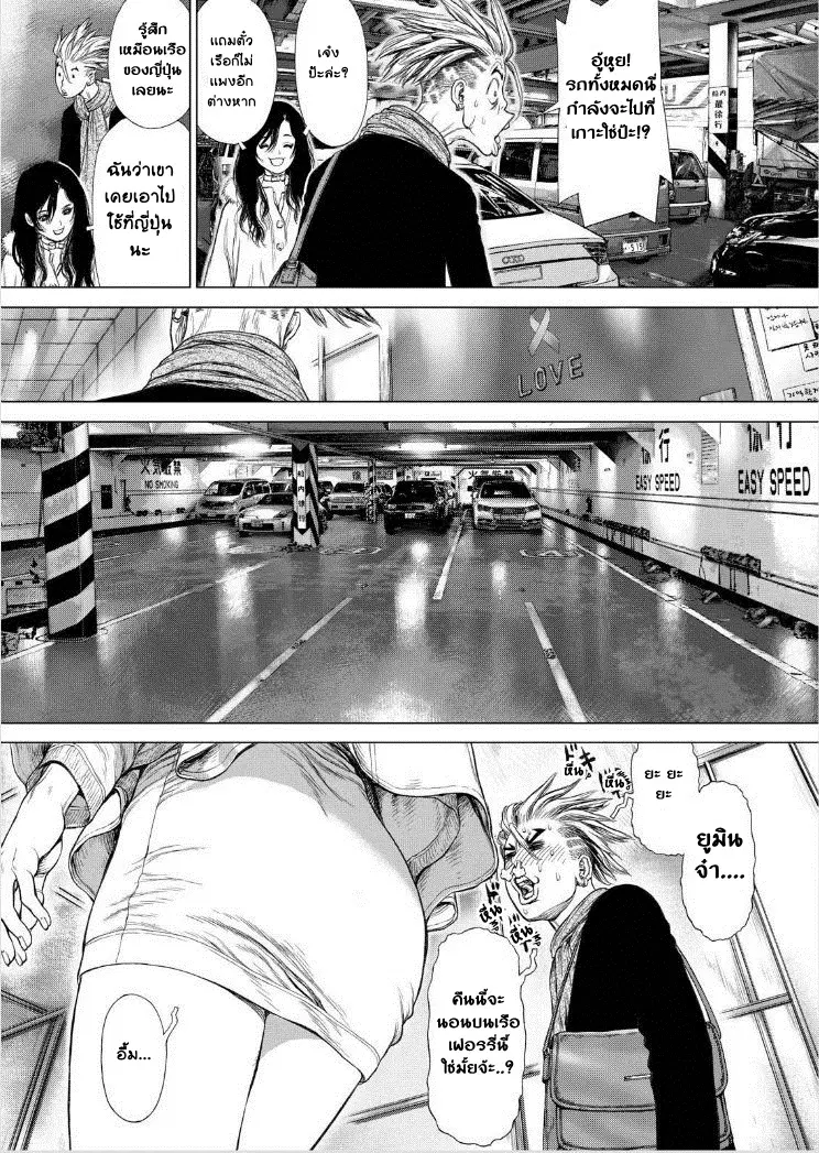 Sun-ken Rock ตอนที่ 141 — page 13 of 22