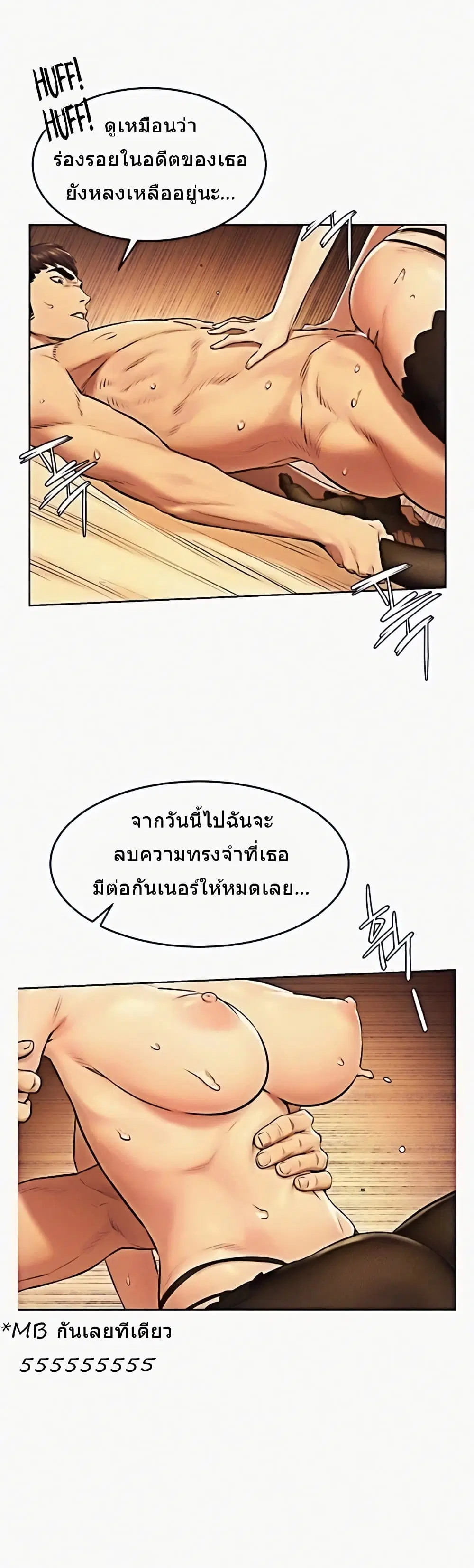 Silent War ตอนที่ 113 — page 19 of 36