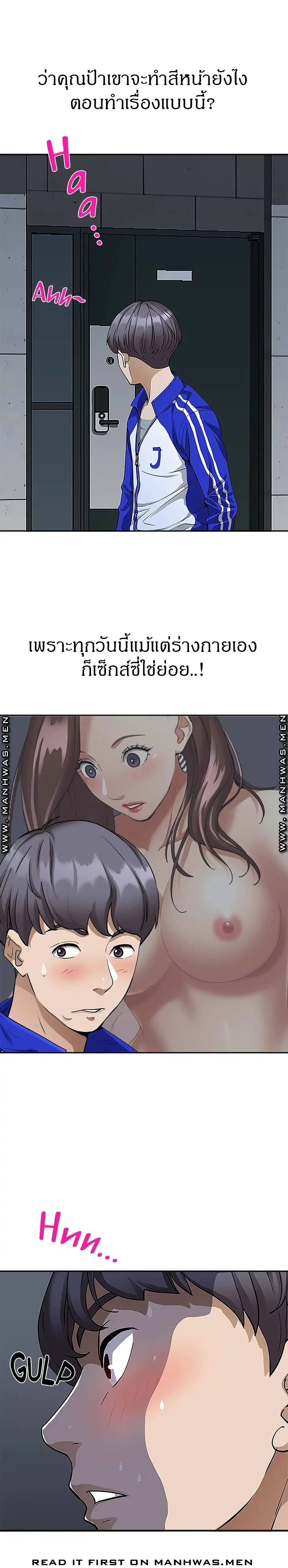 Living With A Milf ตอนที่ 5 — page 6 of 34