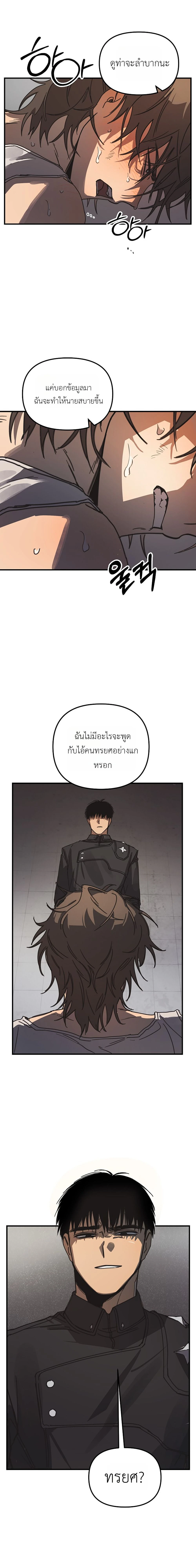 ETA – อีทา ตอนที่ 1 — page 17 of 22