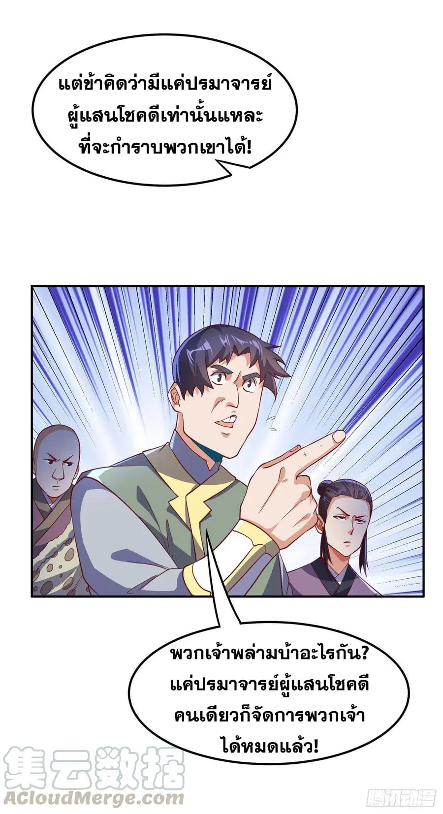 Wu Ni ตอนที่ 136 — page 31 of 35