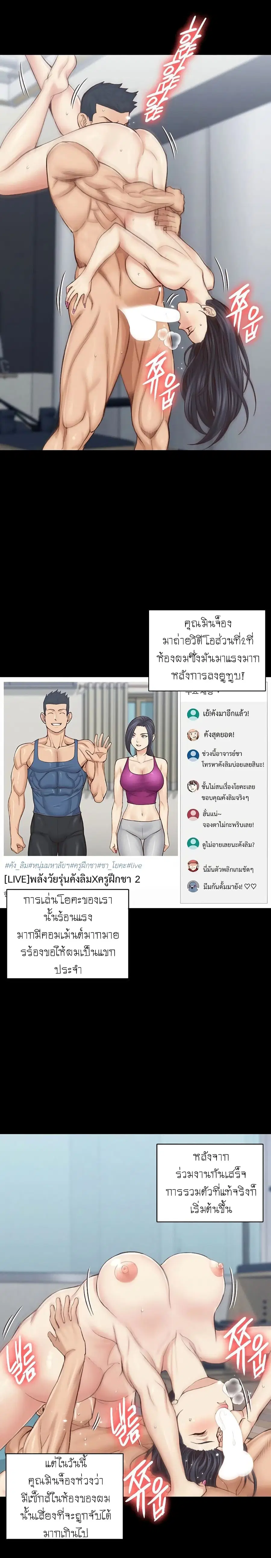His Place ตอนที่ 136 — page 17 of 23
