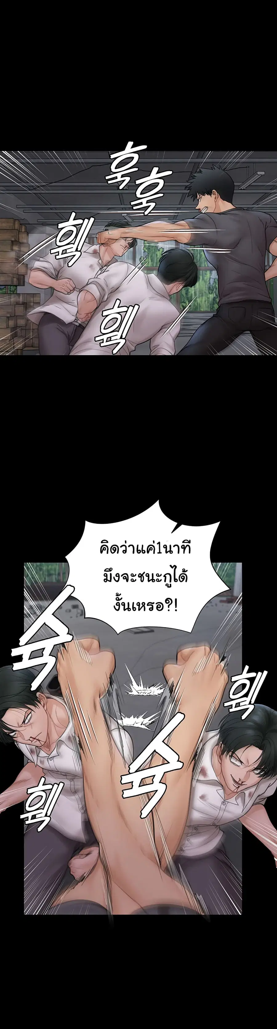 His Place ตอนที่ 173 — page 20 of 44