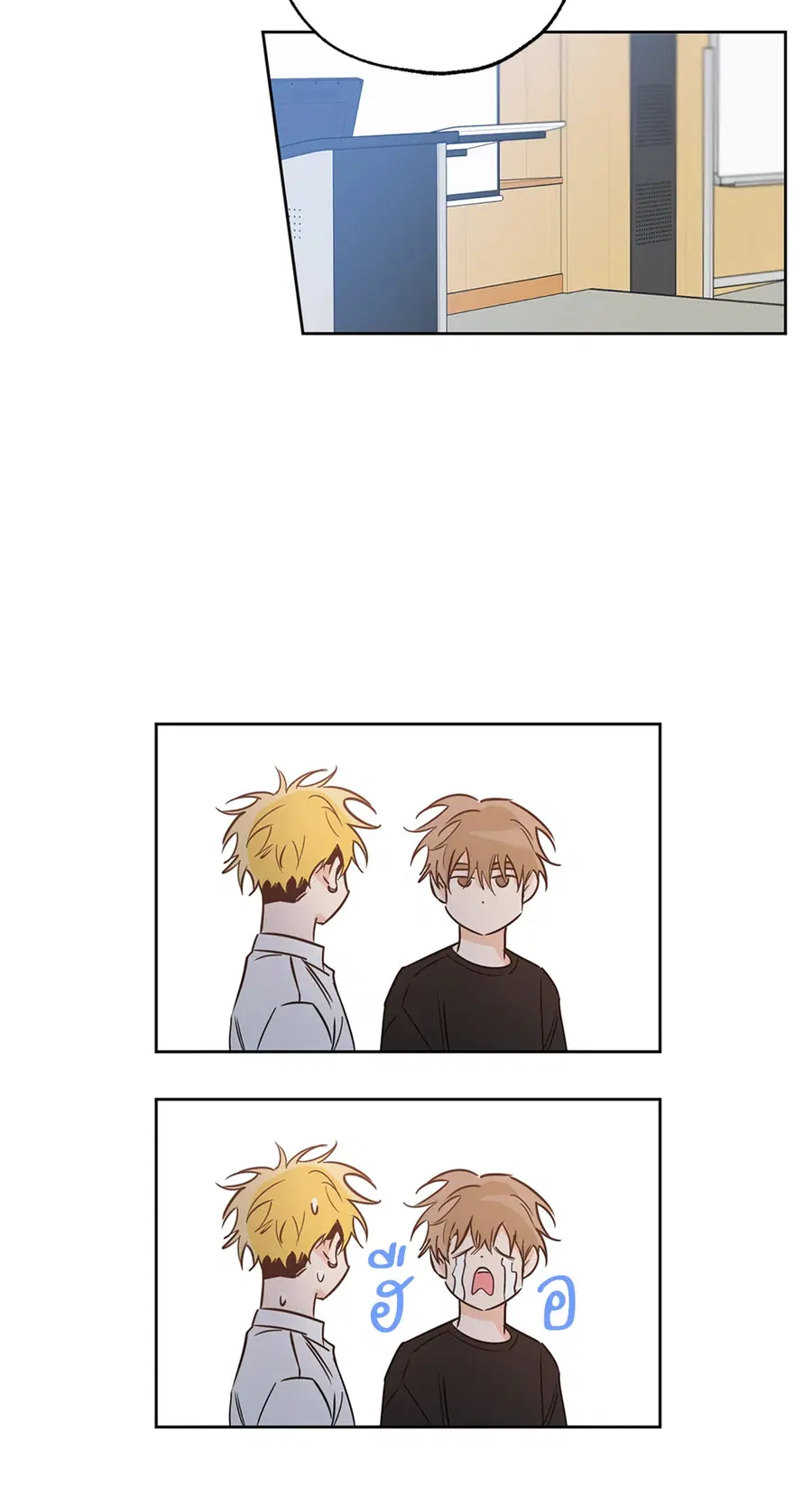 Lucky Paradise ตอนที่ 20 — page 14 of 52