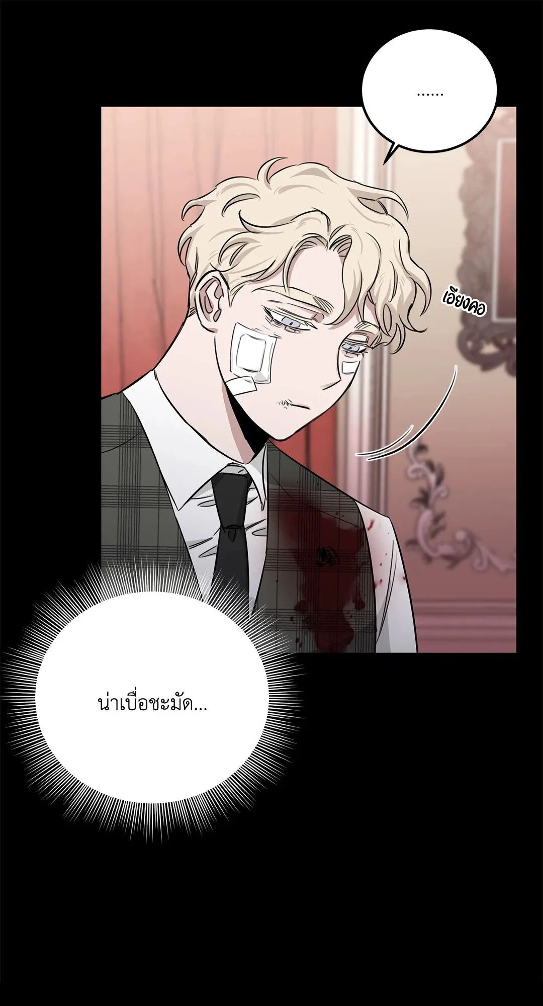 Roses and Champagne ตอนที่ 24 — page 87 of 112