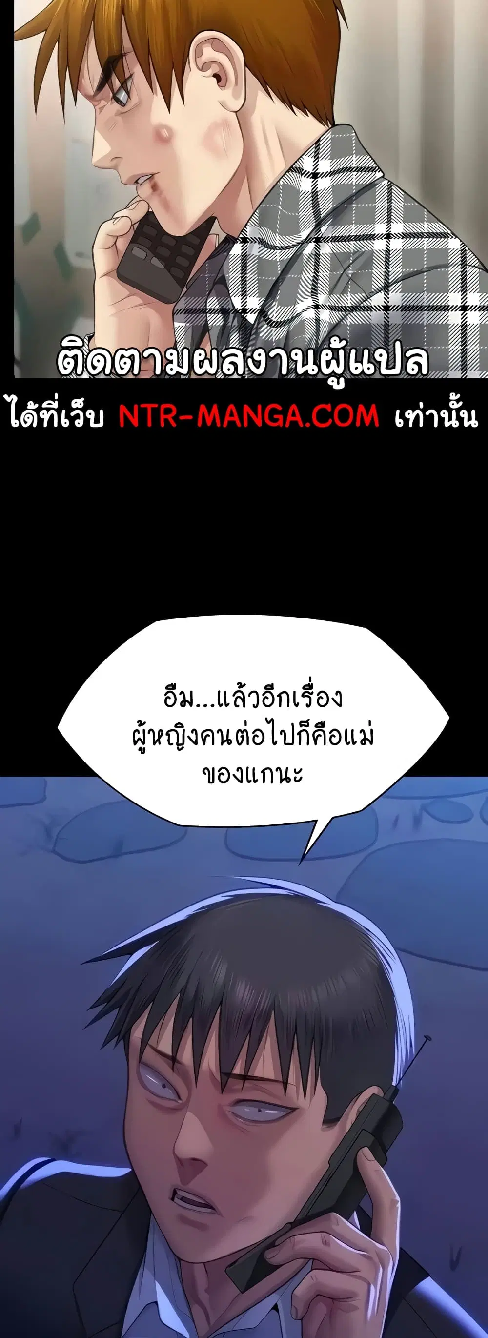 Queen Bee ตอนที่ 310 — page 56 of 80