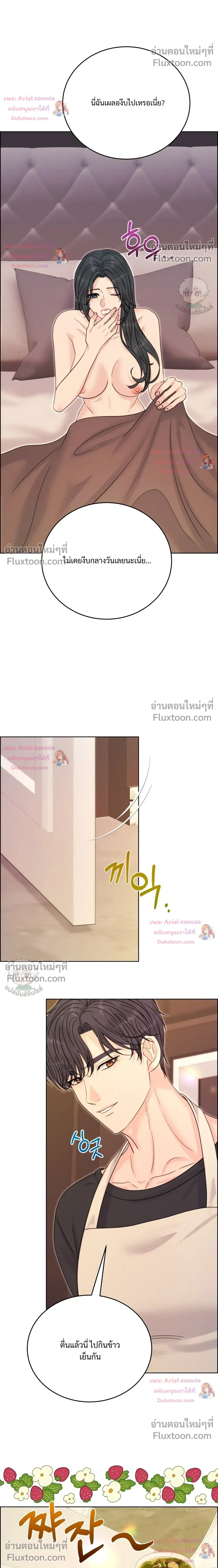 Nerd Bride – ทฤษฎี(ทดลอง)รักฉบับยัยสาวเนิร์ด ตอนที่ 5 — page 22 of 39