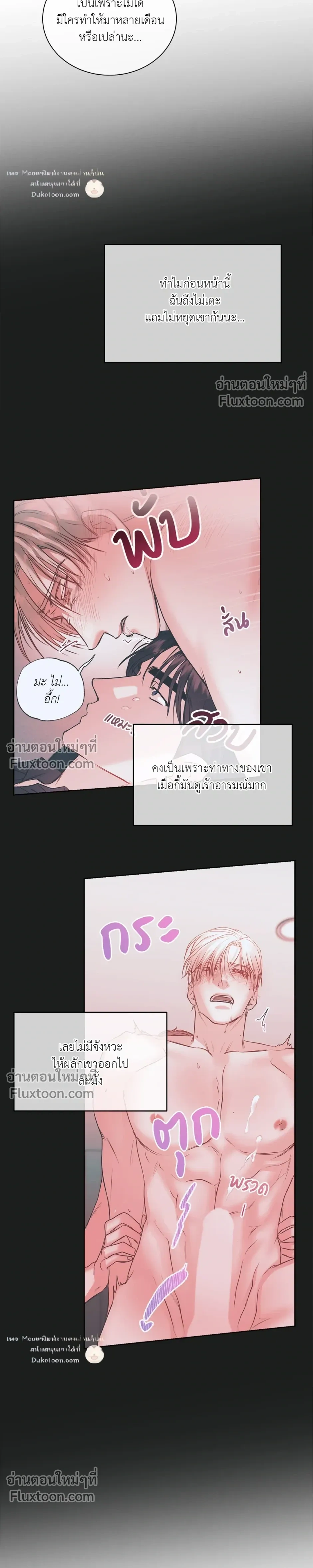 love debugging – รักนี้ไม่มีบั๊ก ตอนที่ 4 — page 3 of 26