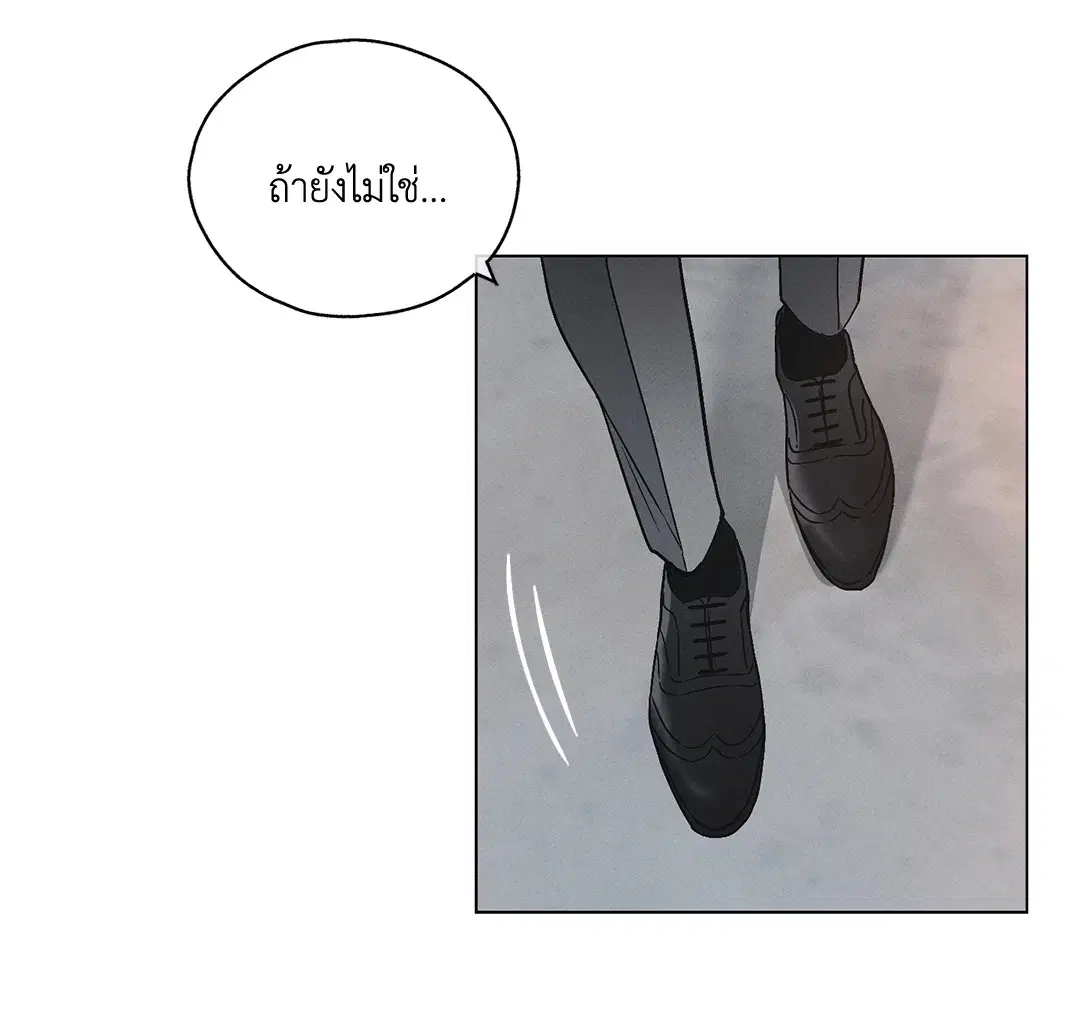 PAYBACK ตอนที่ 4 — page 25 of 61
