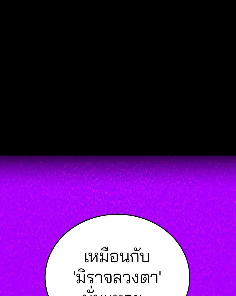 The Player ตอนที่ 142 — page 101 of 167