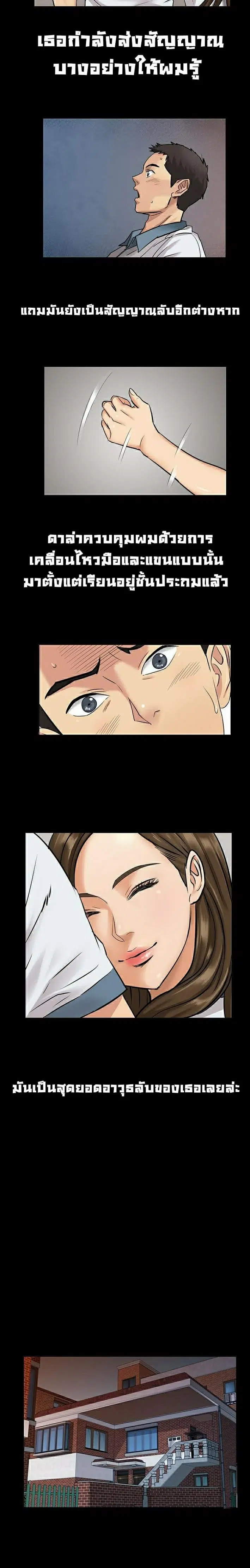 Queen Bee ตอนที่ 1 — page 30 of 33