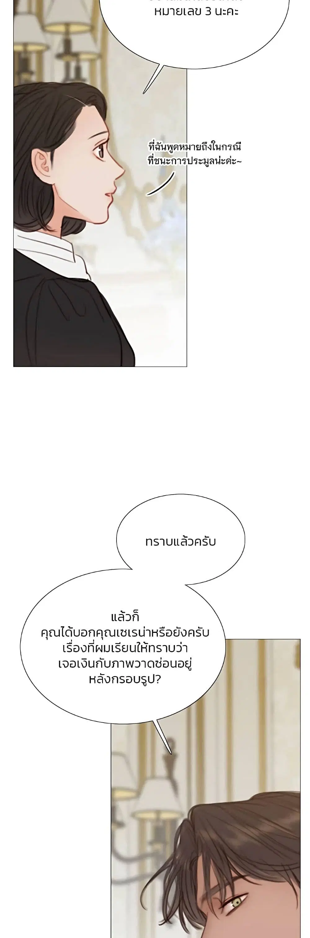 Serena ตอนที่ 59 — page 43 of 62