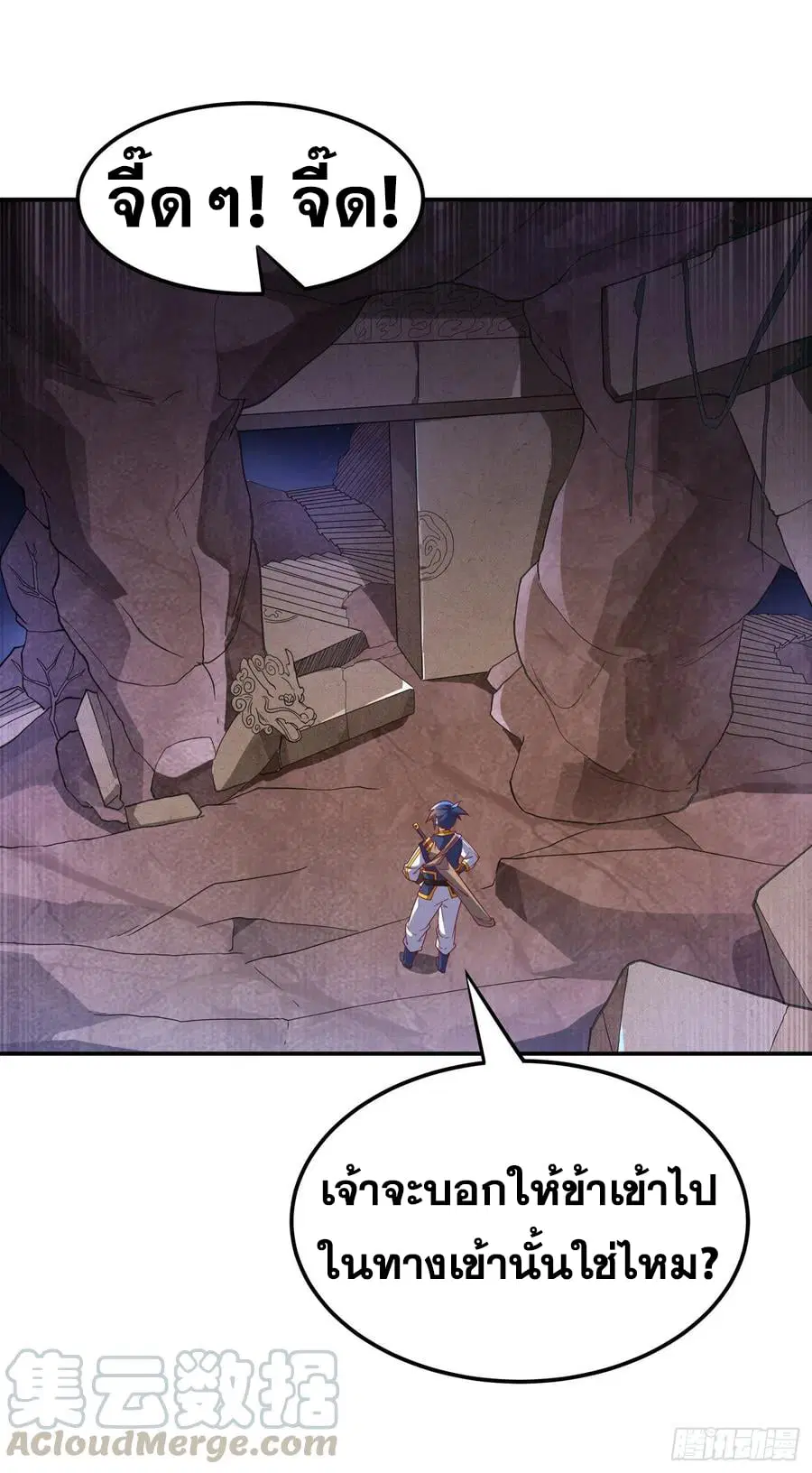 Wu Ni ตอนที่ 129 — page 15 of 38