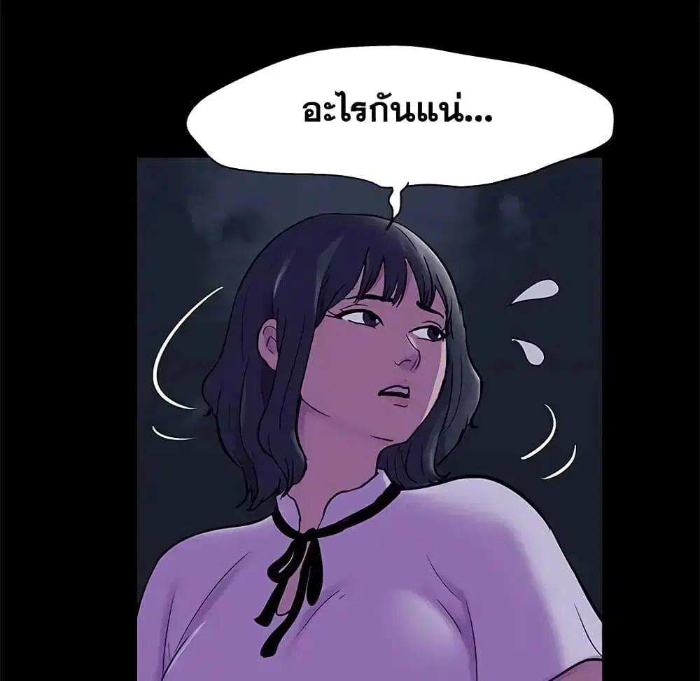 Project Utopia ตอนที่ 73 — page 69 of 78