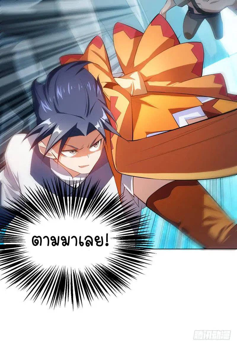 Wu Ni ตอนที่ 24 — page 42 of 49