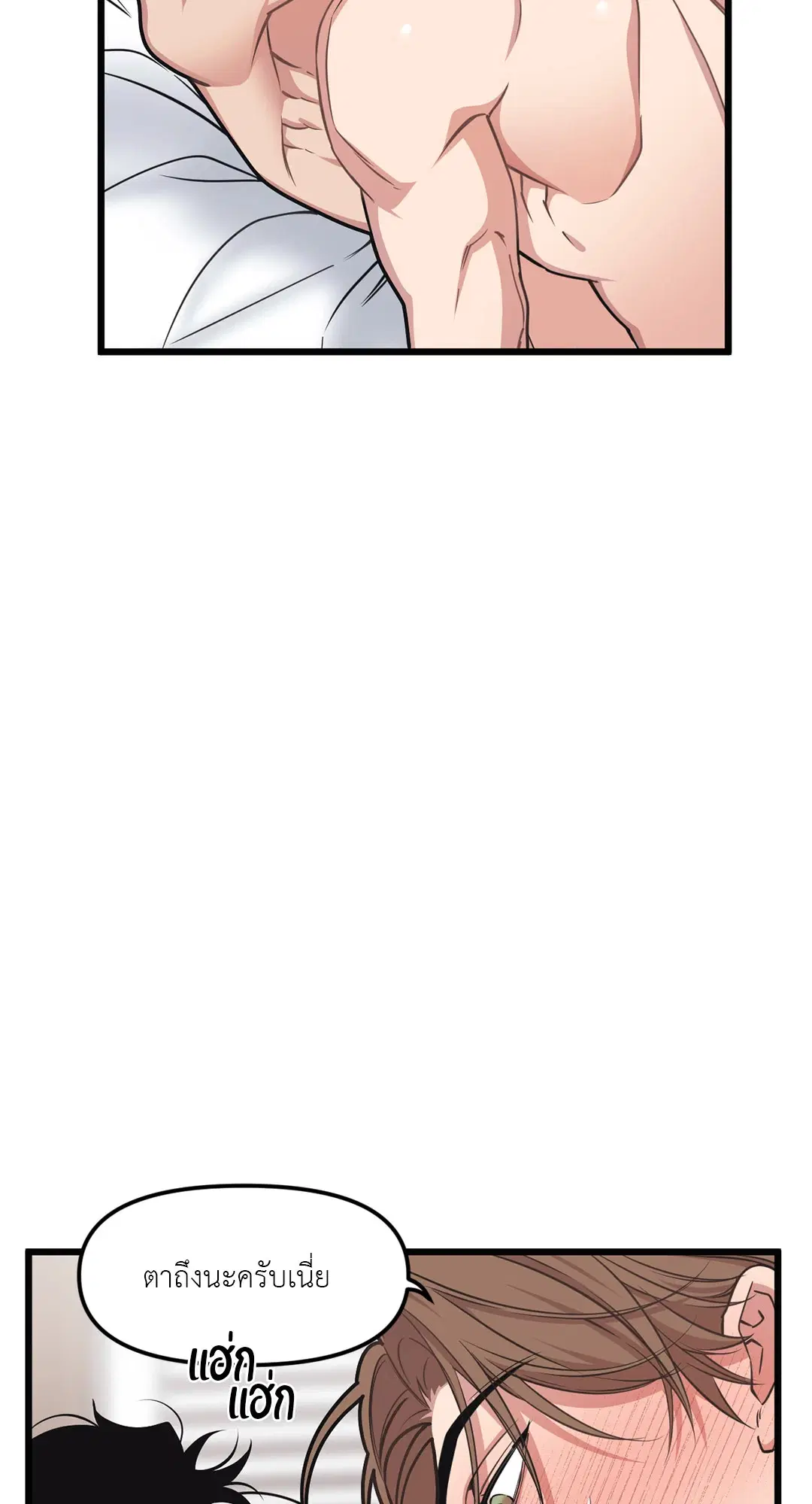 Full Volume ตอนที่ 72 — page 28 of 61