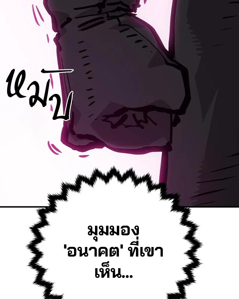 The Player ตอนที่ 161 — page 177 of 184